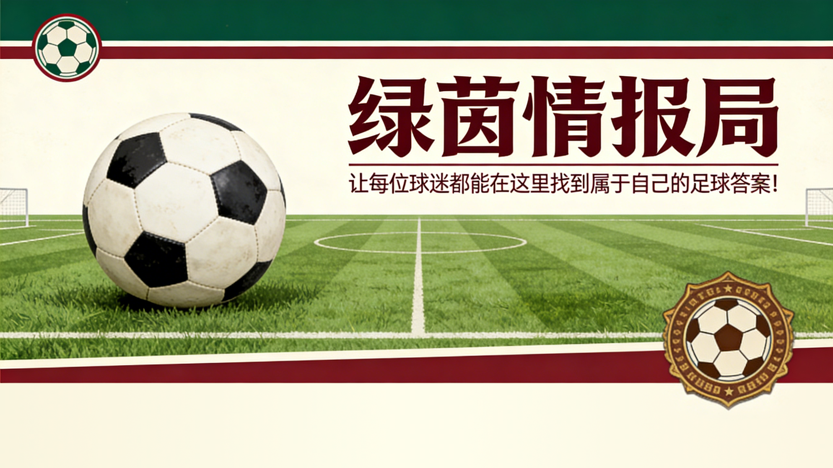 B体育官方入口-皇马发布2026-27赛季新主场球衣